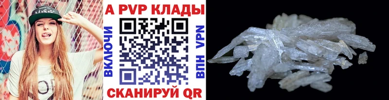 A PVP крисы CK Каменск-Шахтинский