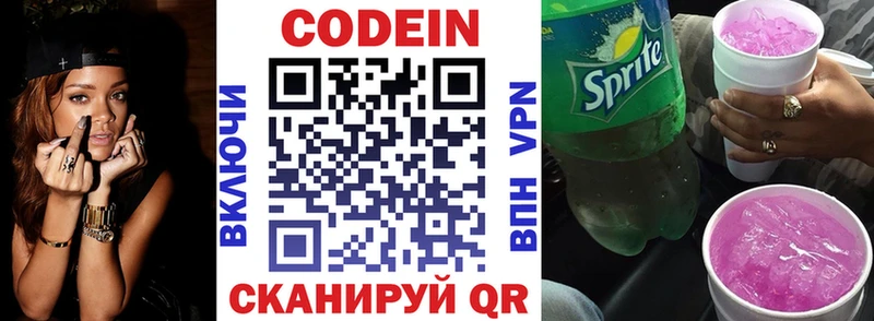 Кодеиновый сироп Lean напиток Lean (лин)  Каменск-Шахтинский 