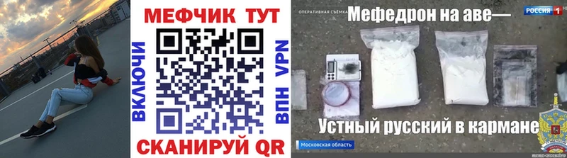 МЕФ кристаллы  дарнет шоп  Каменск-Шахтинский 